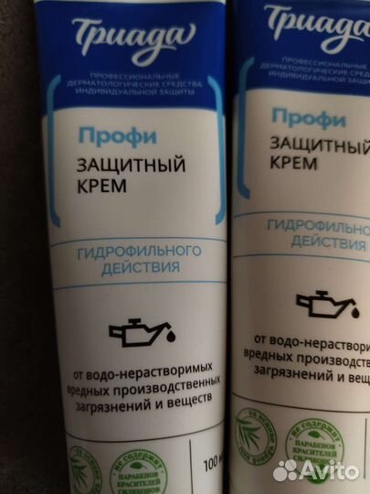 Паста крем для защиты и очищения кожи