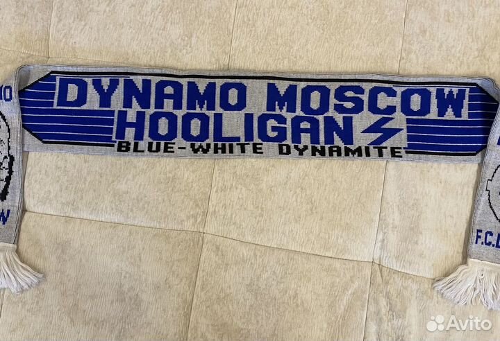 Шарф Динамо Москва 96-97 год
