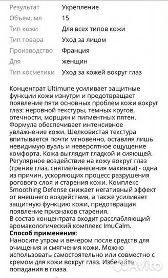 Shiseido ultimune Концентрат