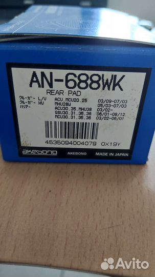 Колодки тормозные Лексус rx350