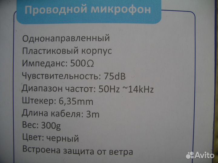 Микрофоны:Denn,Hyunday,High Sensetiv