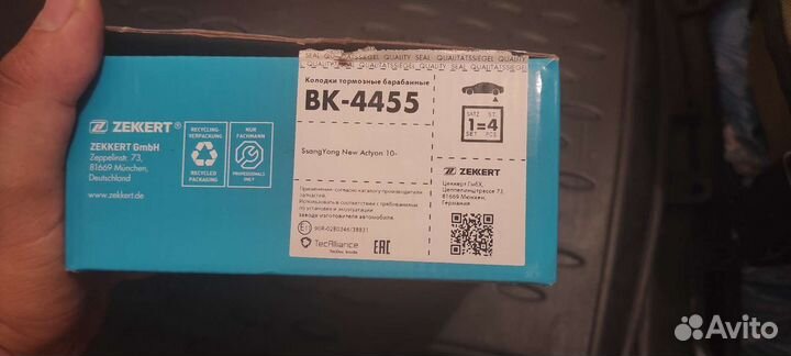 Колодки стояночного тормоза