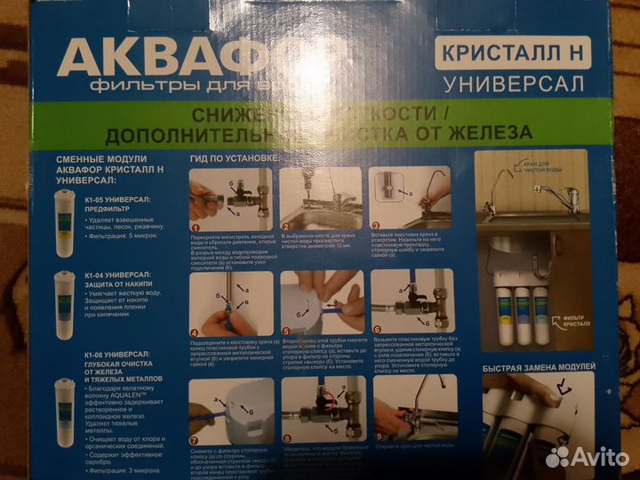 Фильтры для очистки воды с краном