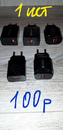 Зарядное устройство