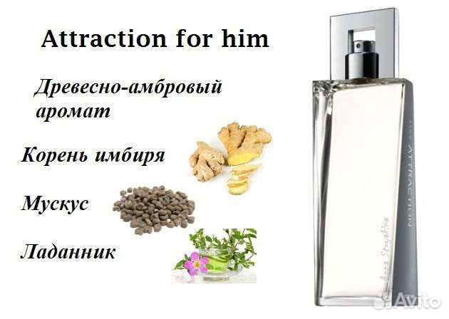 Attraction for him 100ml