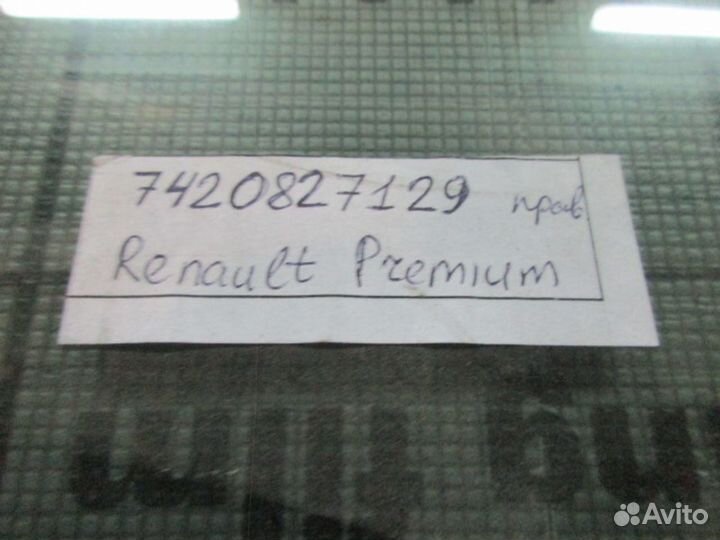 Стекло двери правое Renault Premium DXI