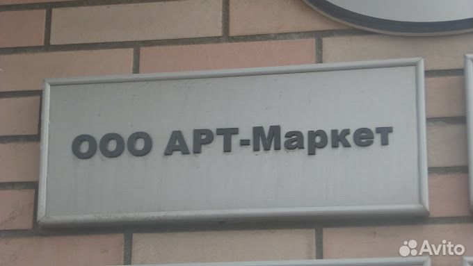 Торговый представитель