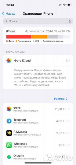 iPhone 12, 64 ГБ