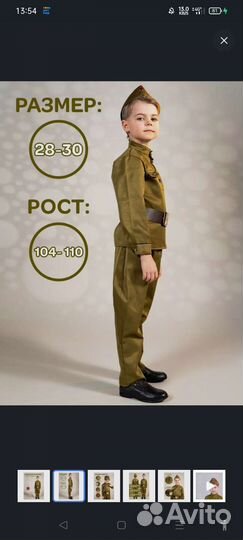 Военная форма на прокат