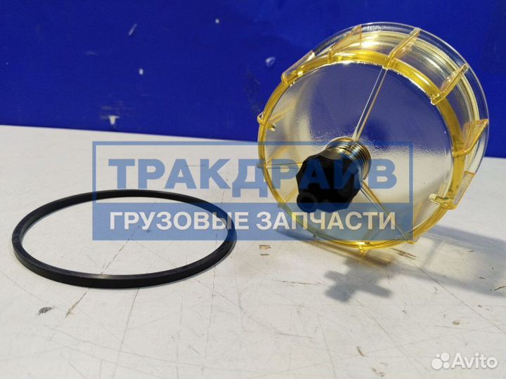 Оригинальная колба сепаратора Мерседес Актрос Аксор