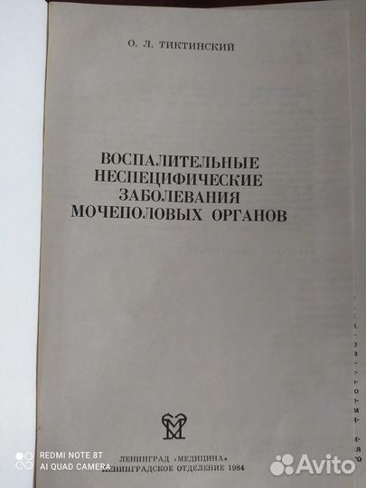 Медицинская литература