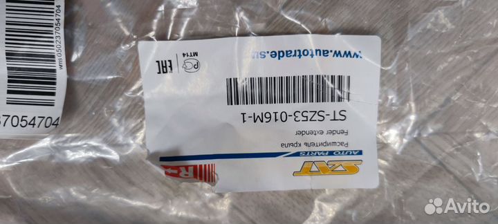 Накладка пластиковая на бампер Suzuki SX-4