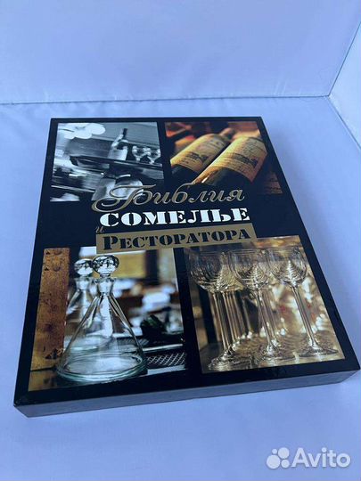 Чай, вино, Самогон и другие напитки. Книги