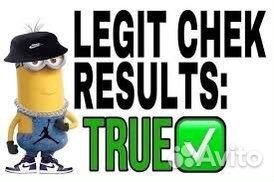 Legit check за отзыв