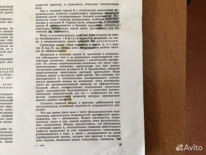 Запорожец, Леонтьев Восстановление движения