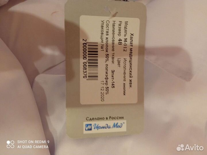 Медицинский халат женский новый