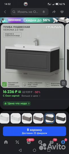 Шкаф новый под раковину в ванную