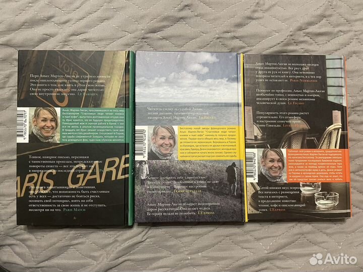 Книги Аньес Мартен-Люган