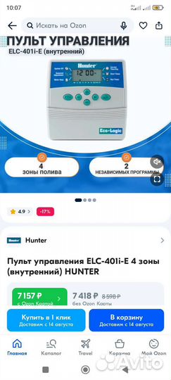 Hunter eco-logic 4 station