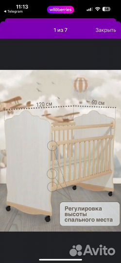 Детская кроватка