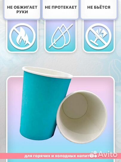 Бумажные стаканы 350 мл 1000 шт (бирюза)