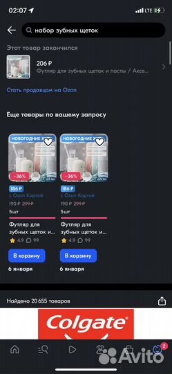 Футляр для зубных паст и щеток