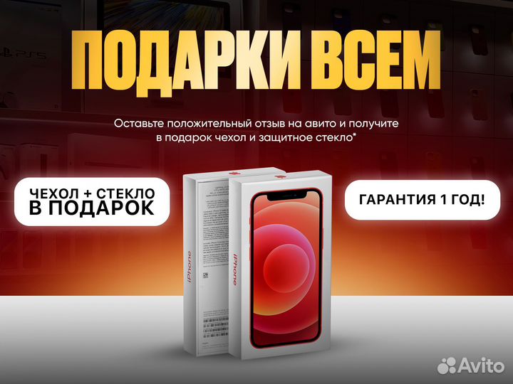 iPhone 12, 64 ГБ