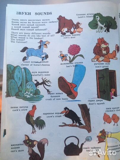 Большой словарь для детей оригWalt Disney 1992