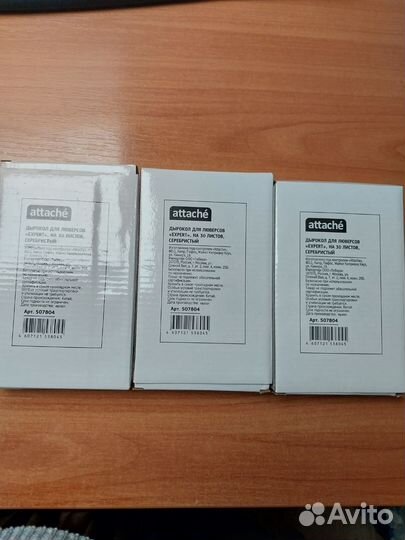 Дырокол для люверсов