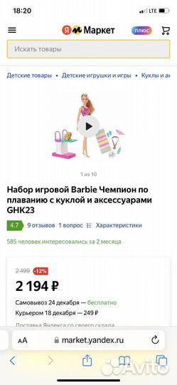 Кукла Barbie «чемпион по плаванию»
