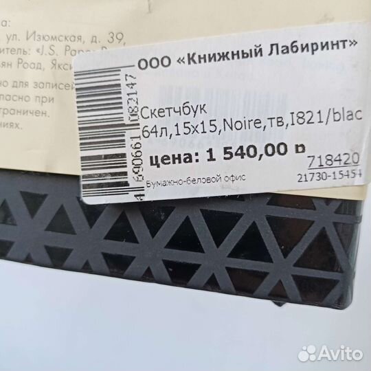 Новый скетчбук 64 л, 15х15 слоновая кость