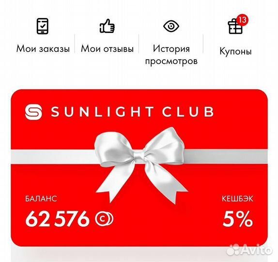 Бонусы, промокоды sunlight + помогу оформить заказ