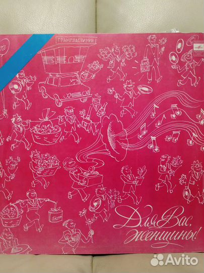 Виниловые пластинки СССР