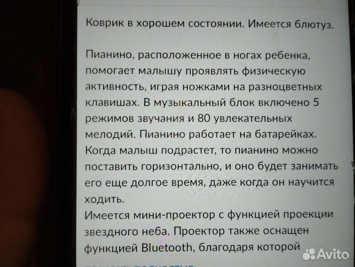 Развивающий коврик