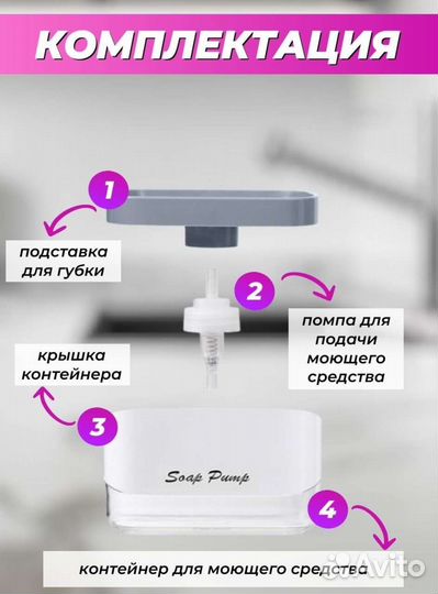 Диспенсер (дозатор) для моющего