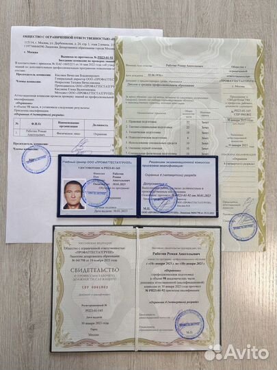 Корочки удостоверения профпереподготовка