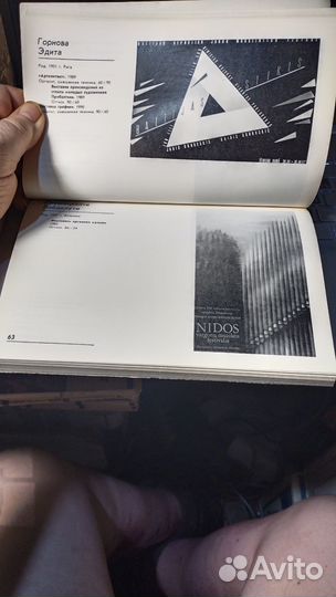 Зрелищный платкат 1986 - 1990. Каталог