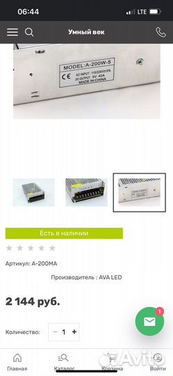 Блок питания +5v 40A