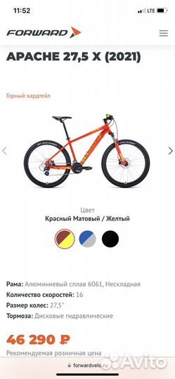 Горный велосипед 27,5