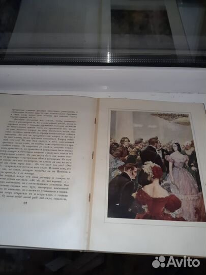 Невский проспект. Н. В. Гоголь 1952