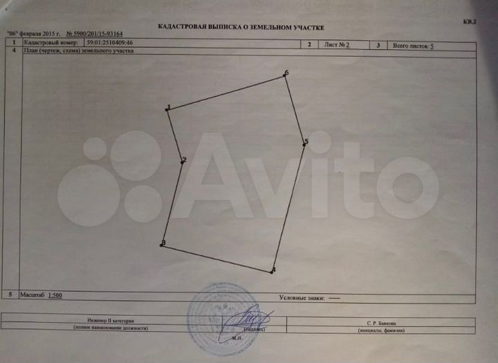 Участок 14 сот. (ИЖС)