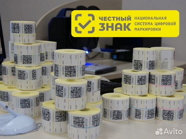 Маркировка Честный знак