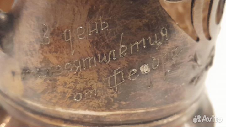 Подстаканник медный СССР