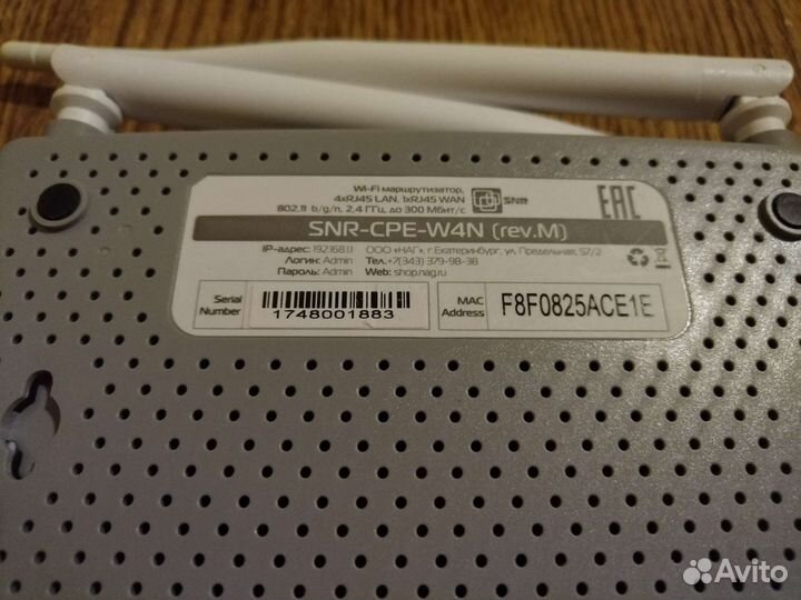 Wifi роутер