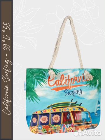 Сумка пляжная