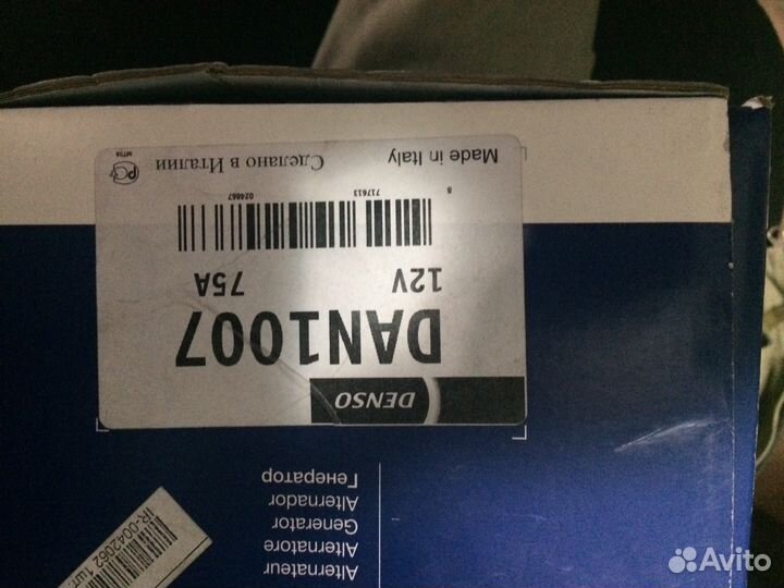 Генератор denso dan 1007 новый