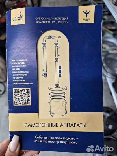 Самогонный аппарат