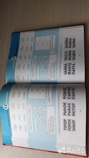 Книга для подготовке к школе 260стр.новая