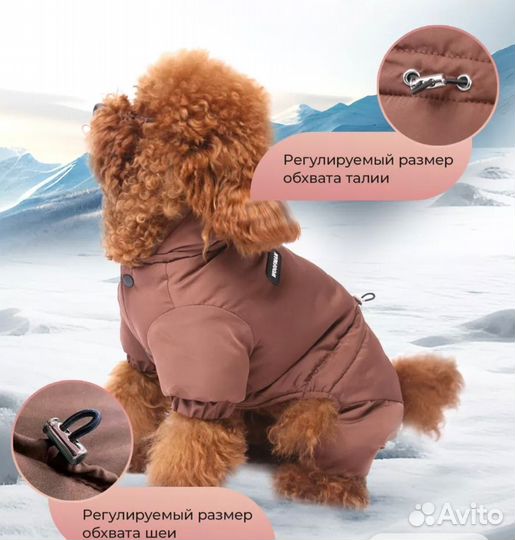 Комбинезон для собаки woofman