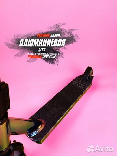 Новый самокат трюковой Mystique с зелёными грипсам